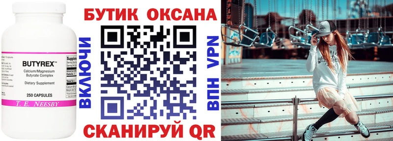 БУТИРАТ 99%  хочу наркоту  ОМГ ОМГ вход  Тетюши 
