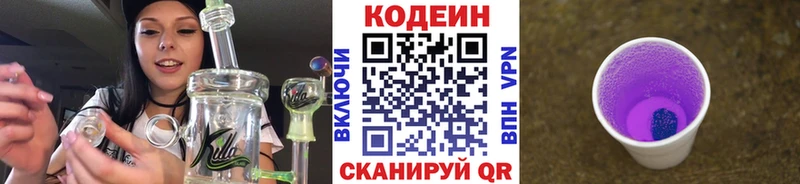 где найти Тетюши МЕГА ССЫЛКА Кодеиновый сироп Lean Purple Drank