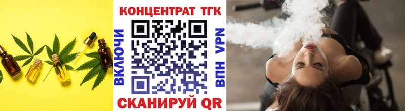 ТГК гашишное масло Тетюши